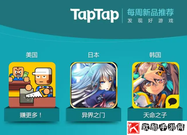 taptap社区如何下游戏-下游戏的操作方法