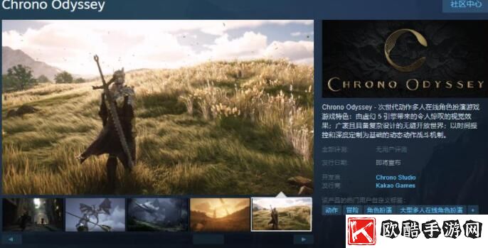 【最新资讯】次世代动作MMORPG《时空奥德赛》正式登陆Steam，简体中文版同步上线