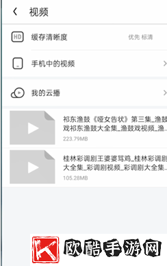 《uc浏览器》下载视频文件夹在什么位置