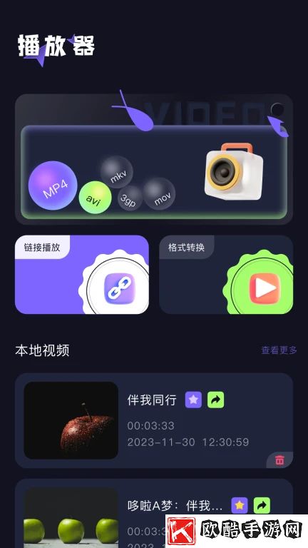 雷龙影视app